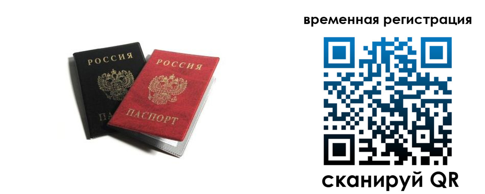 прописка в квартире в Микуни