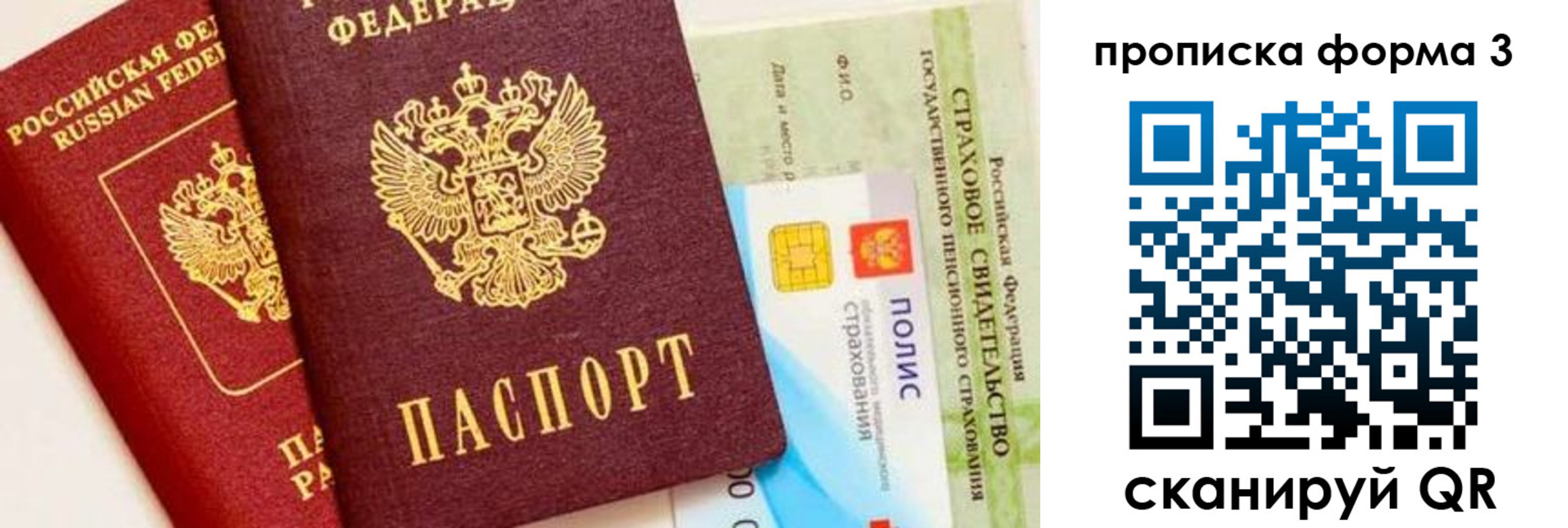 временная регистрация в квартире в Микуни