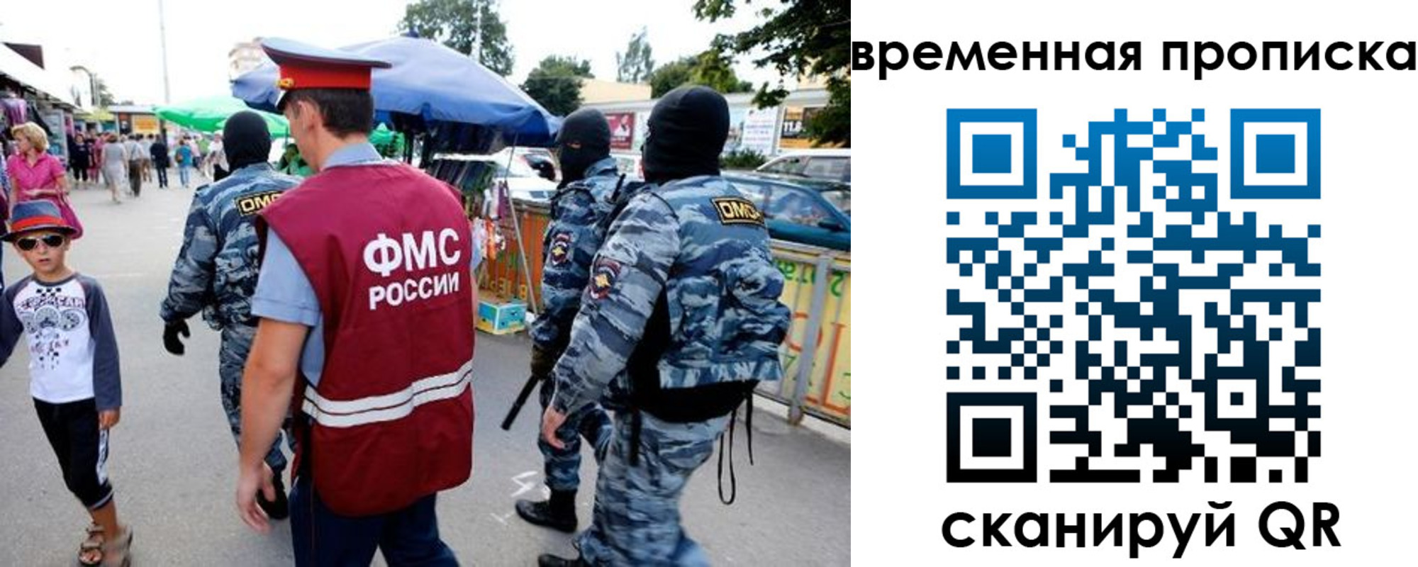 купить прописку в Микуни