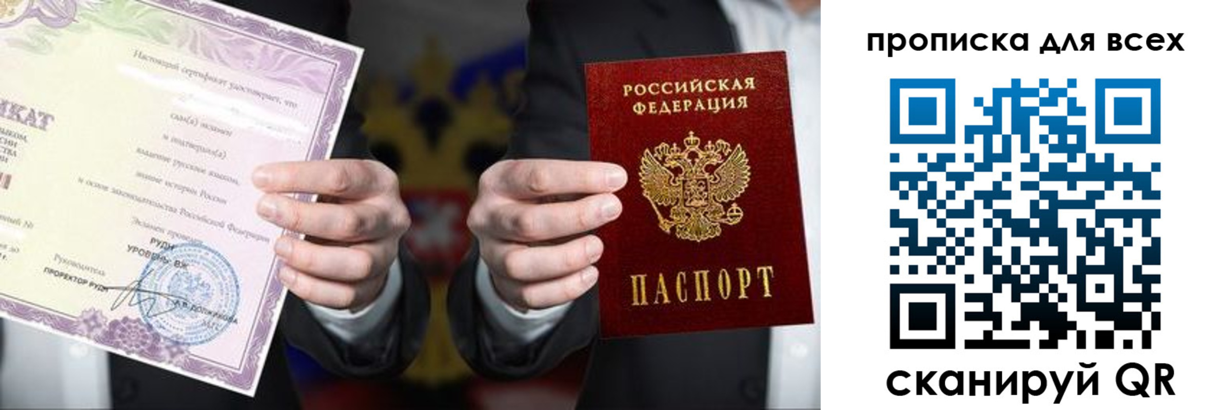прописка для военкомата в Микуни