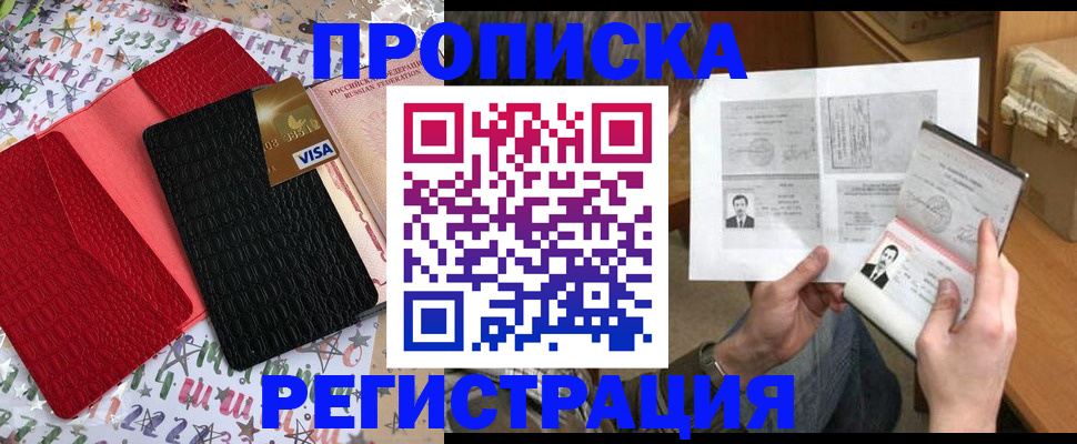 прописка поиск в Микуни