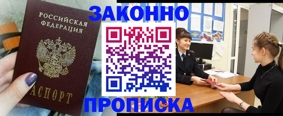 временная регистрация поиск в Микуни