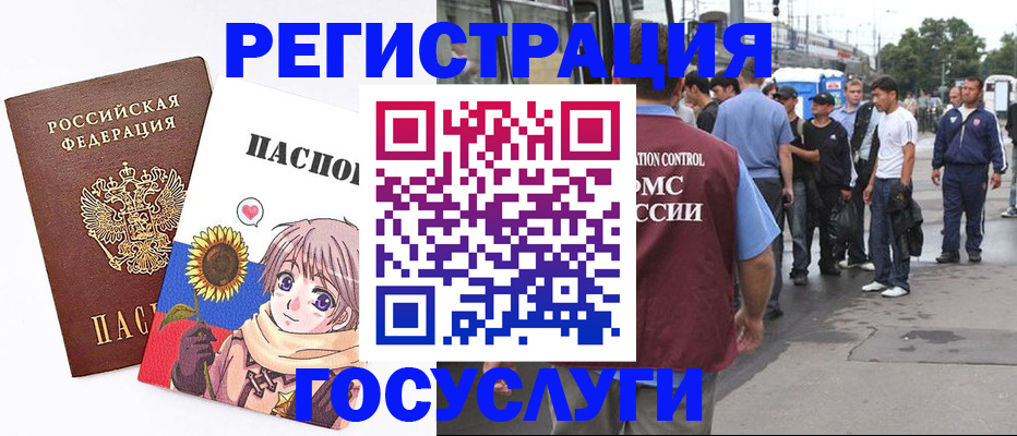 временная регистрация адрес в Микуни