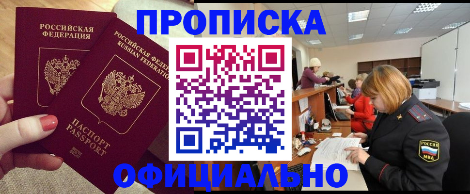 временная регистрация адрес в Микуни