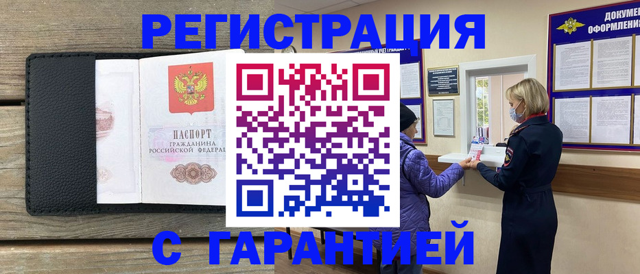 временная регистрация собственник в Микуни