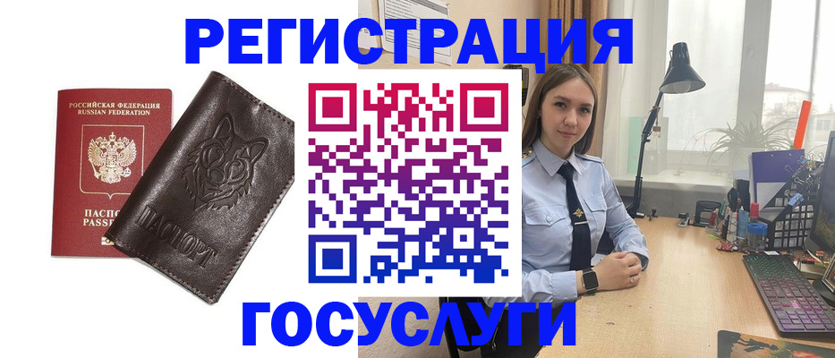 миграционный учет в Микуни