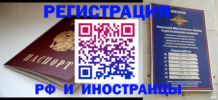 купить прописку в Микуни
