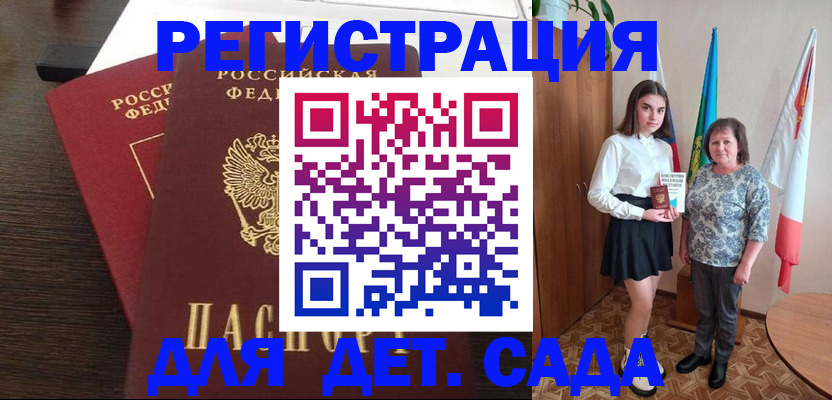 прописка для кредита в Микуни