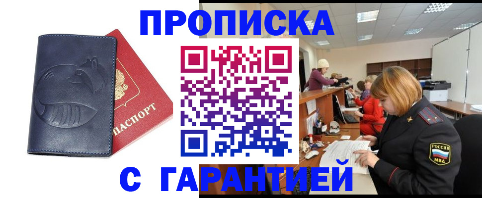 временная регистрация госуслуги в Микуни