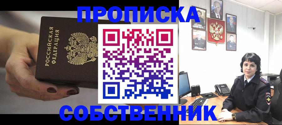 прописка иностранных граждан в Микуни