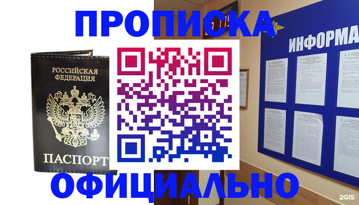 где прописаться в Микуни