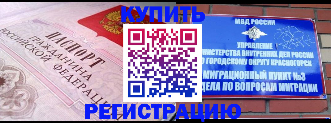 прописка в квартире в Микуни