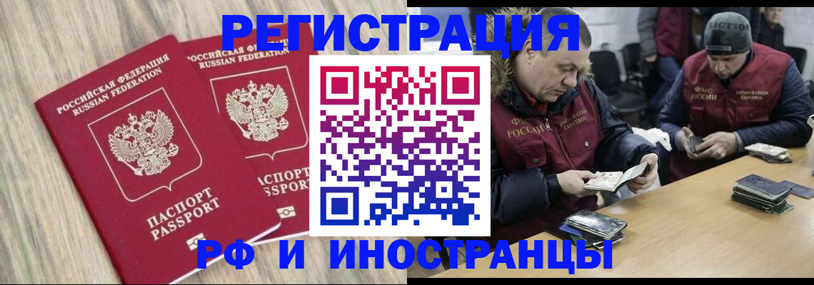 прописка в Микуни
